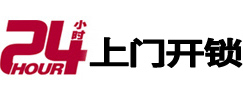 汉阴开锁公司
